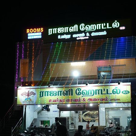 ホテル Rajali Residency Kulithalai エクステリア 写真