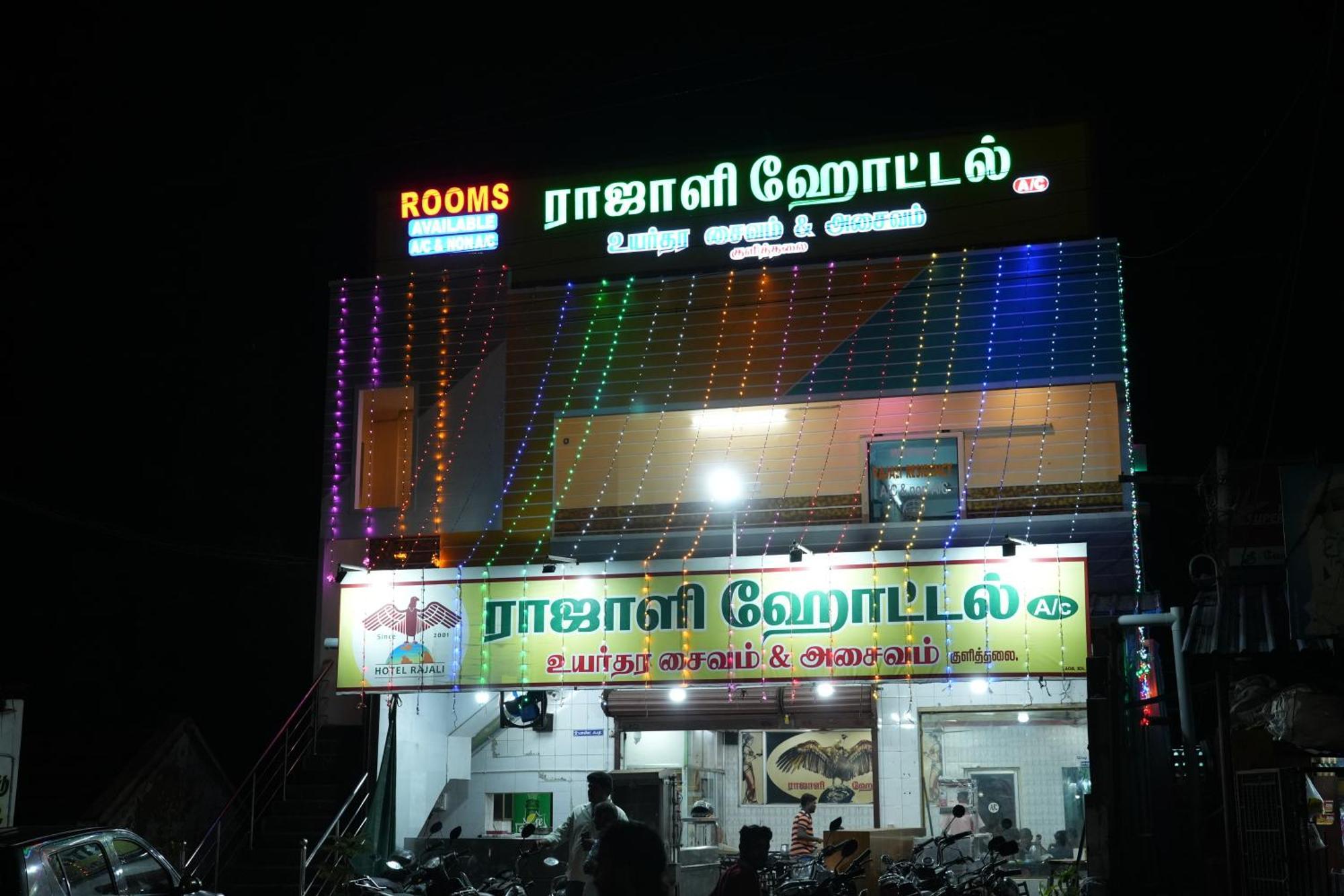 ホテル Rajali Residency Kulithalai エクステリア 写真